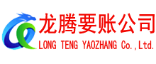 江西追债公司